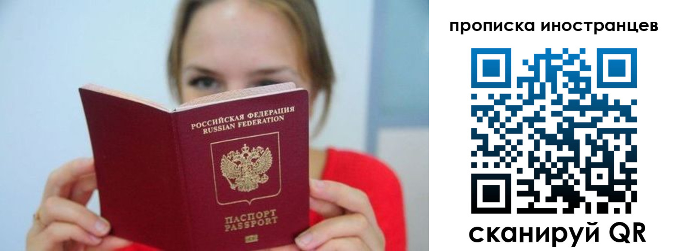 временная регистрация для всех в Щиграх