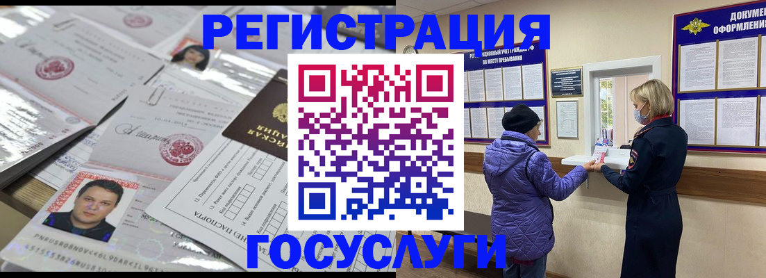 временная регистрация в квартире в Щиграх