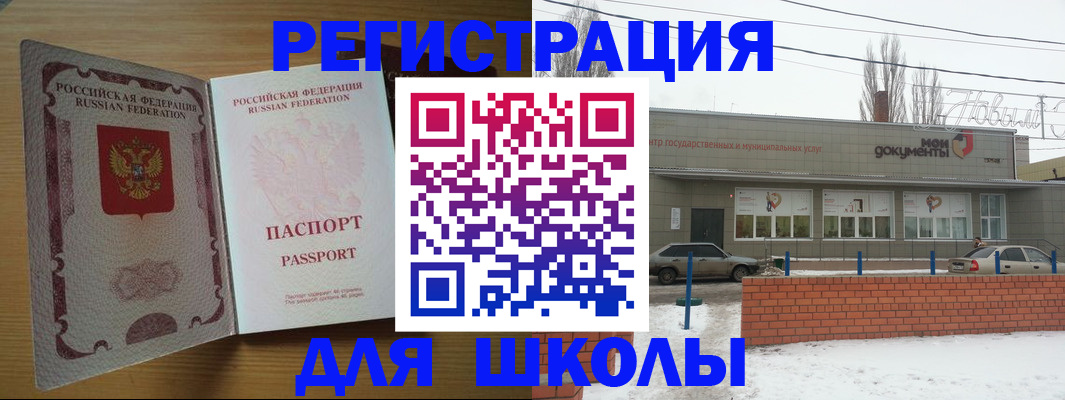 прописка поиск в Щиграх