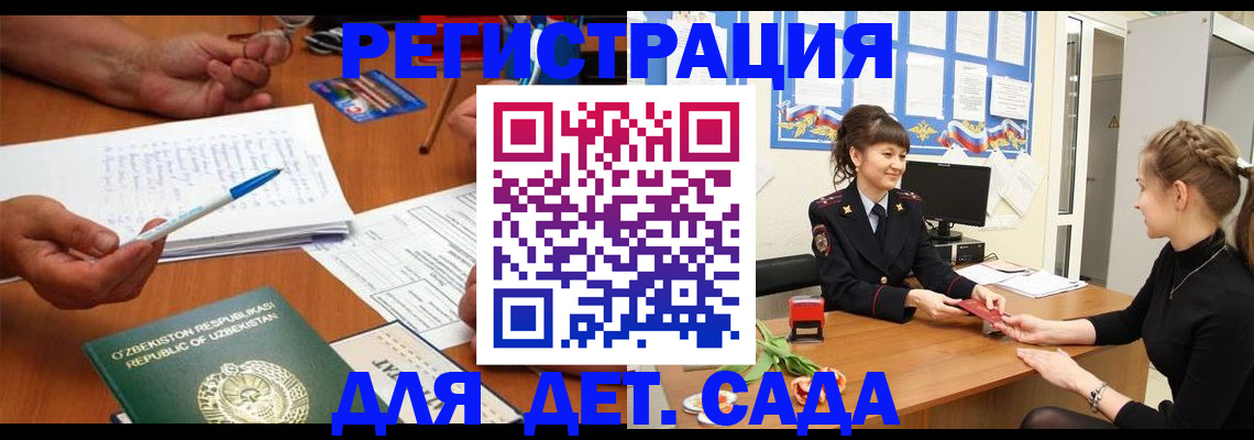 временная прописка в Щиграх