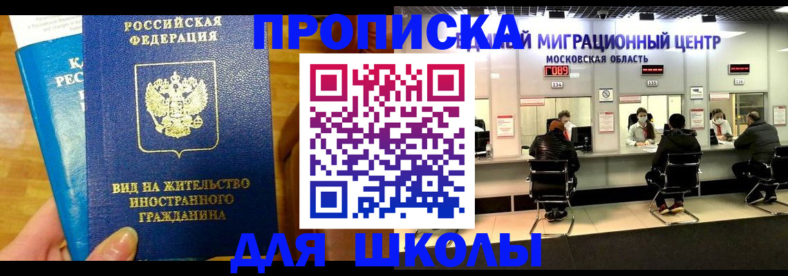 регистрация в Щиграх