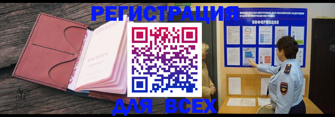 временная регистрация 2025 в Щиграх
