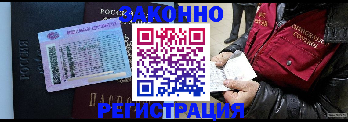 прописка для военкомата в Щиграх
