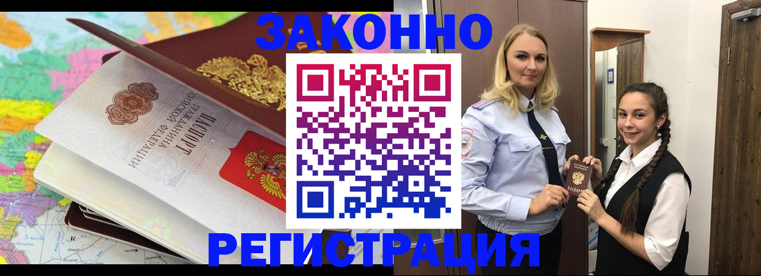 прописка от собственника в Щиграх